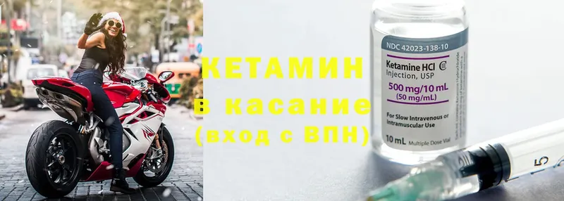 КЕТАМИН ketamine Жигулёвск